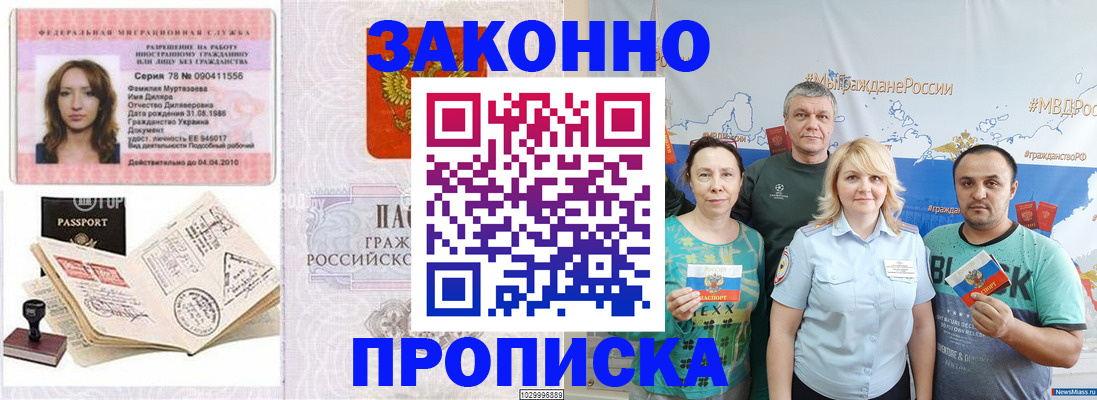 регистрация для школы в Сорске