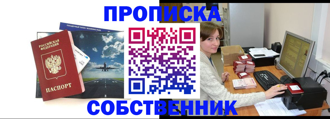 временная регистрация поиск в Сорске