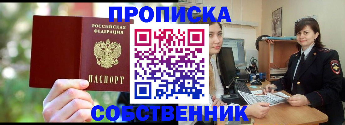 прописка иностранных граждан в Сорске