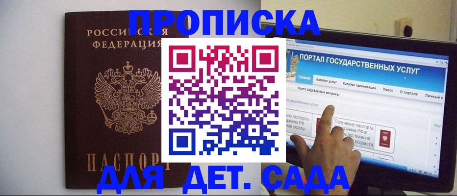 пропишу в квартире в Сорске