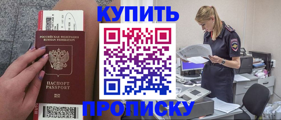 временная регистрация гарантия в Сорске