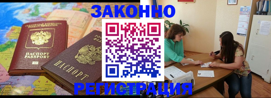 прописка штамп в Сорске