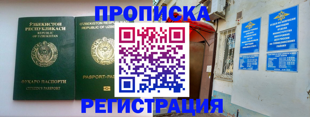 где прописаться в Сорске