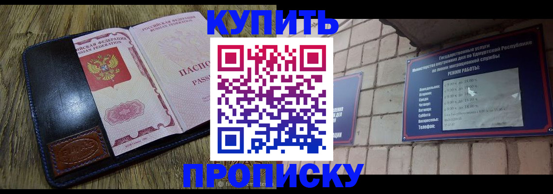 временная регистрация надежно в Сорске