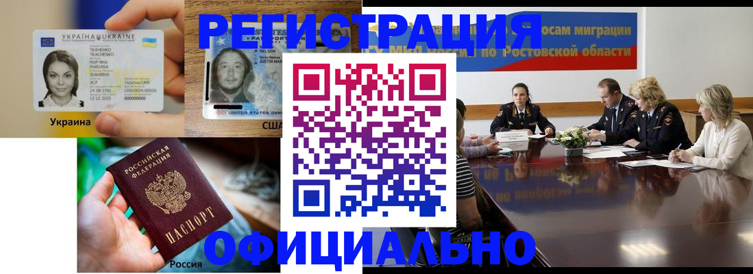 прописка иностранных граждан в Сорске