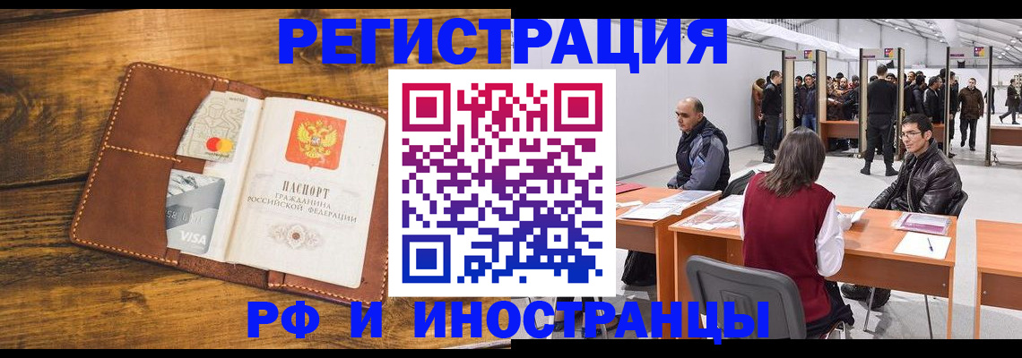 временная регистрация для школы в Сорске